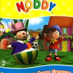 UPOZNAJTE NODIJA Pobednički tim Grada Igračaka EG