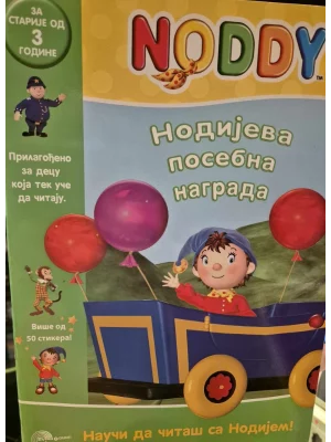 NAUCI DA CITAS SA NODIJEM Nodijeva poseb nagrada EG