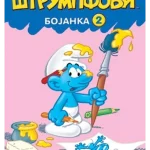 STRUMPFOVI BOJANKA 2-EVRO GIUNTI