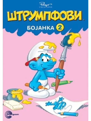STRUMPFOVI BOJANKA 2-EVRO GIUNTI