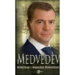 Medvedev-Evro Giunti