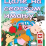 CALE NA SEOSKOM IMANJU-EVRO GIUNTI