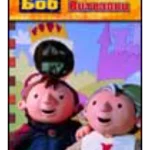 Velike price Majstora Boba Vitezovi EG