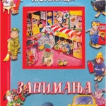 Moja prva knjižica - zanimanja