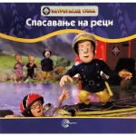 VATROGASAC SIMA-Spasavanje na reci-EG
