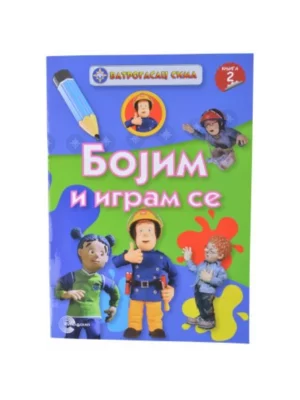 VATROGASAC SIMA Bojim i igram se 2 EG