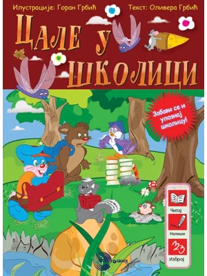 CALE U SKOLICI-EVRO GIUNTI