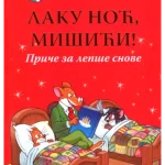 LAKU NOC MISICI-EVRO GIUNTI