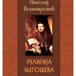 RELIGIJA NJEGOSEVA-SV.VLADIKA NIKOLAJ VELIMIROVIC-EVRO GIUNTI