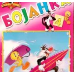 LOONEY TUNES-BOJANKA 4-EG