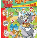 TOM I DZERI-STIKERI-Luda zabava -EG