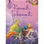 KONJIC GRBONJIC-EVRO GIUNTI