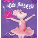 ANDJELINA BALERINA-MOZG-CAS BALETA-EG