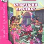 SUPERTAJNI PROJEKAT-EVRO GIUNTI