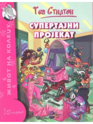 SUPERTAJNI PROJEKAT-EVRO GIUNTI