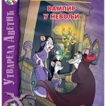 VAMPIR U NEVOLJI-EVRO GIUNTI