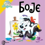 LOONEY TUNES-PRVA KNJIZICA-Otkrivalice-EG