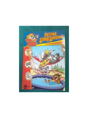 TOM I JERRY SA NALEP Letnje zavrzlame EG