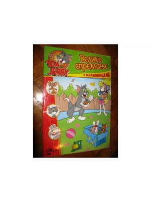 TOM I JERRY SA NALEP Veliko spremanje EG