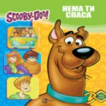 SKUBI DU-MOZGALICE-Nema ti spasa-EG