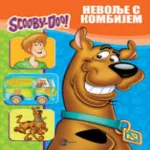 SKUBI DU-MOZGALICE-Nevolje s kombijem-EG