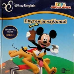 DISNEY SLIK.-Pluton je najbolji!-EG