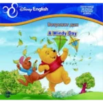 DISNEY SLIK.-Vetrovit dan-EG