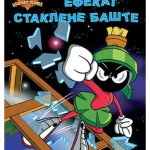 LOONEY T-ZELENA PAT.-Efekat staklene bašte-EG