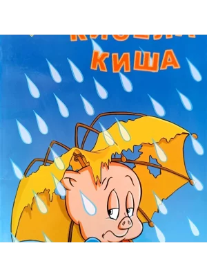 LOONEY T-ZELENA PAT.-Kisela kiša-EG