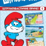 STRUMPFASTICNE PRICE 1-BLIC