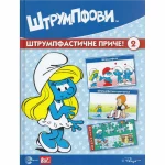 STRUMPFASTICNE PRICE 2-BLIC