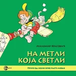 NA METLI KOJA SVETLI EG