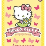 HELLO KITTY LETNJI SAJAM EG