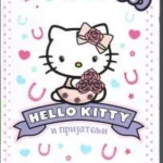 HELLO KITTY-VENČANJE-EVRO GIUNTI