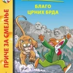 BLAGO CRNIH BRDA-EVRO GIUNTI