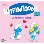 STRUMPFOVI MINI PRICE-LJUBAVNE MUKE-EVRO
