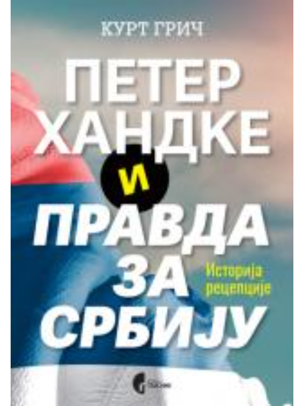 9788651929802 Peter Handke i pravda za Srbiju - Slika 1
