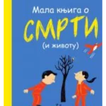 Mala knjiga o smrti (i životu)