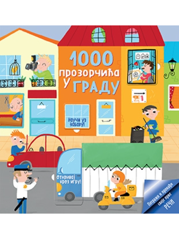 9788652121106 1000 prozorčića u gradu - Slika 1
