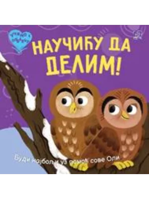 Učimo s ljubavlju - Naučiću da delim!