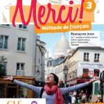 Merci 3 - udžbenik - NOVO!