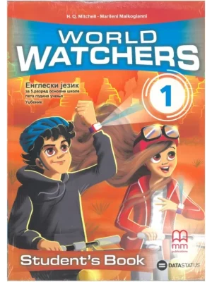 World Watchers 1 - udžbenik - NOVO!