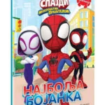 Marvel spajdi najbolja bojanka