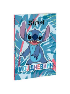 Disney Stich moj dnevnik