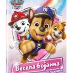 Paw patrol Vesela bojanka
