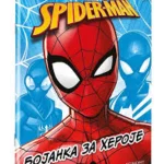 Disney spiderman bojanka za heroje