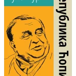 Republika Ćopić