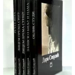 Izabrana djela - Dara Sekulić