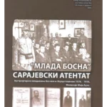 "Mlada Bosna" Sarajevski аtentat
