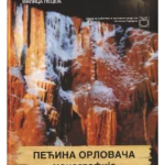 Pećina Orlovača - monografija